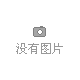 線切割加工   齒輪銑齒加工  齒輪珩齒加工